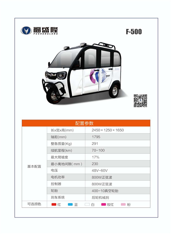 電動(dòng)代步三輪車 電動(dòng)代步三輪車